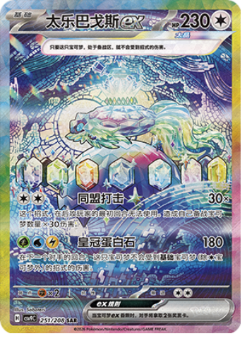 Terapagos ex