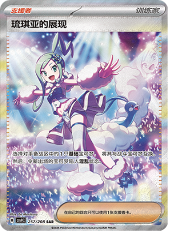 Lisia’s Appeal