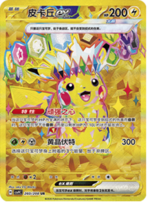 260/208 · Pikachu ex