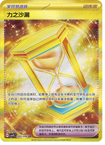 Power Glass