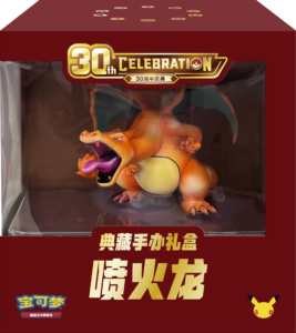 30th Celebration - Charizard Gift Box