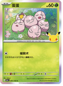001/103 · Exeggcute