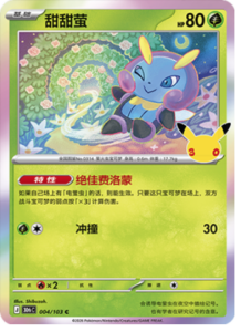 004/103 · Illumise