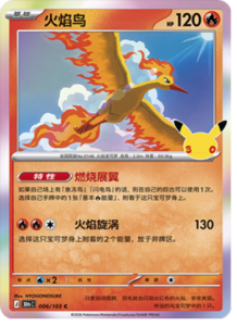 006/103 · Moltres
