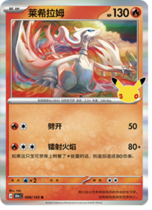 008/103 · Reshiram
