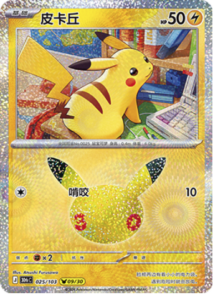 025/103 · Pikachu