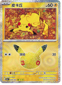 029/103 · Pikachu