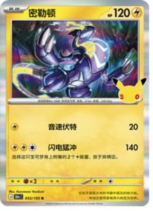 053/103 · Miraidon