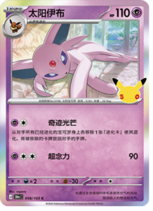 058/103 · Espeon