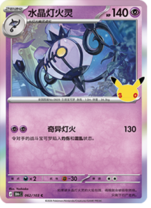 062/103 · Chandelure