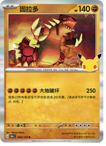 068/103 · Groudon