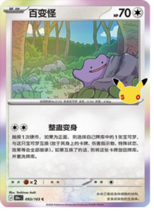 093/103 · Ditto