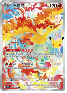 105/103 · Moltres