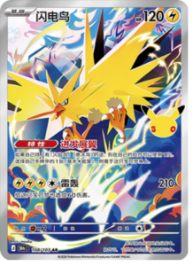 108/103 · Zapdos