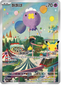 111/103 · Drifloon