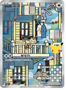 120/103 · Meowth