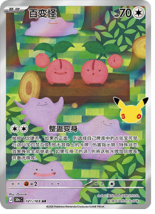 121/104 · Ditto