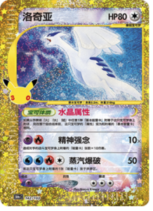 142/103 · Lugia