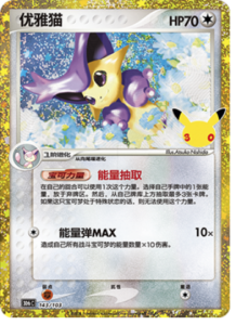 143/103 · Delcatty