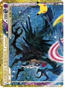 151/103 · Darkrai & Cresselia LEGEND