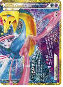152/103 · Darkrai & Cresselia LEGEND