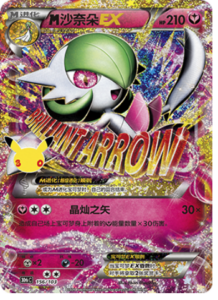 156/103 · M Gardevoir EX