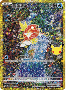 165/103 · Magikarp