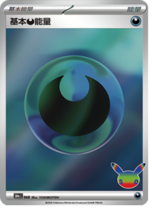 No. 166 · Basic Grass Energy