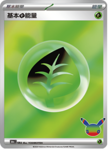No. 169 · Basic Lightning Energy