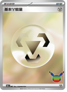 No. 171 · Basic Fighting Energy