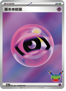 No. 172 · Basic Darkness Energy